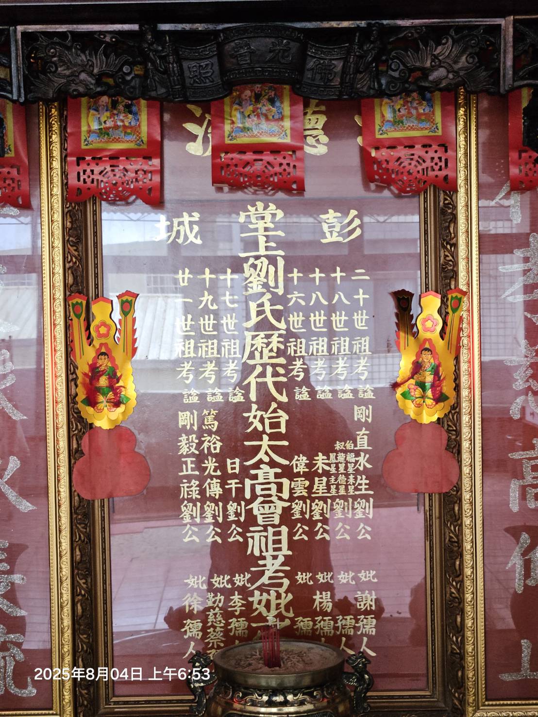 神主牌